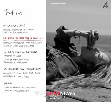 [HD] 포미닛(4minute) 현아, 솔로 앨범 ‘에이플러스(A+)’ 트랙리스트 공개… ‘진솔함 가득’