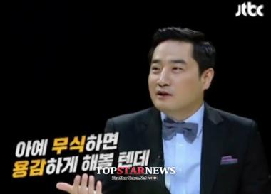 강용석, “무식할라면 아예 무식해야 한다” 독설…‘무섭네’