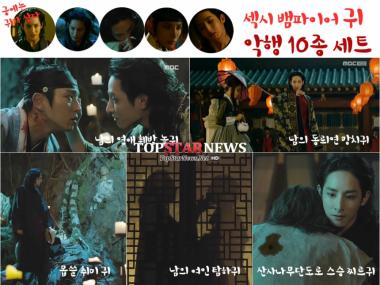 ‘밤을 걷는 선비’ 이수혁, 절대 악의 악행 10종 세트…‘모욕하귀’