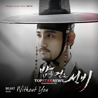 비스트(BEAST), ‘밤을 걷는 선비’ OST 이준기 테마 ‘Without You’ 불러