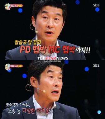 김상중, “‘그것이 알고 싶다’ 제작진들 협박 위험에 노출 돼 있다”…‘고충’