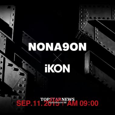 NONA9ON X iKON, 9일 오전 ‘콜라보’ 예고 티저 깜짝 공개… ‘시선 집중’