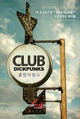 딕펑스(DICKPUNKS), 오는 10월 단독콘서트 ‘CLUB DICKPUNKS’ 개최… ‘관심 증폭’