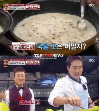 ‘냉장고를 부탁해’ 김성주, 샘킴 요리 맛보고는 “싱겁다”…‘혹평?’