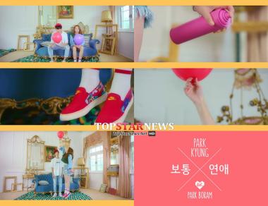 블락비(BlockB) 박경, 박보람과의 ‘보통연애’ 티저 공개