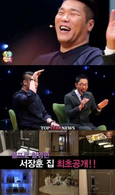 ‘힐링캠프’ 서장훈, 방송 최초 집 공개 “상식적인 수준에서의 깨끗함의 끝”… ‘결벽증 아니야’