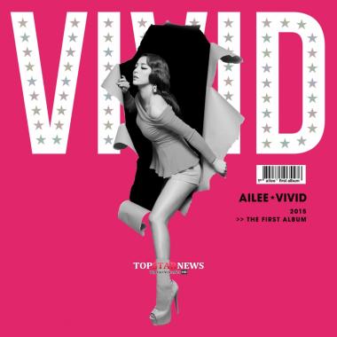 에일리(Ailee), 섹시 카리스마 느껴지는 ‘VIVID’ 자켓 이미지 공개
