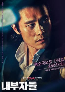 ‘내부자들’ 이병헌-조승우-백윤식, 3종 캐릭터 포스터 공개…‘강렬한 배우들의 만남’