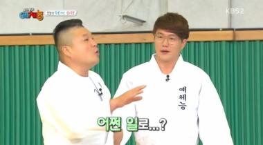 ‘우리동네 예체능’ 성시경, 정형돈 빈자리 채우러 컴백…‘훈훈’