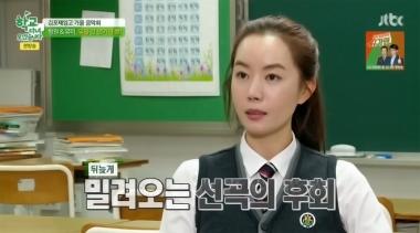 ‘학교 다녀오겠습니다’ 김유미, “내가 노래를 그렇게 잘하진 못한다”…‘폭소’