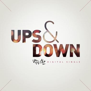 박시환, 로맨틱한 가을 노래 ‘업스 앤 다운(Ups&Down)’ 여심 몰이…‘귀 호강’