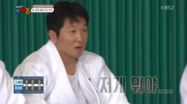 ‘우리동네 예체능’ 정형돈, 유도복 홀라당 벗어 던지고…‘이게 뭐람’