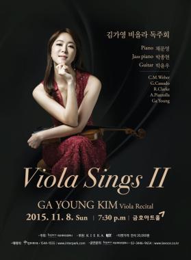 김가영, 11월 8일 비올라 독주회 ‘Viola Sings Ⅱ’ 개최