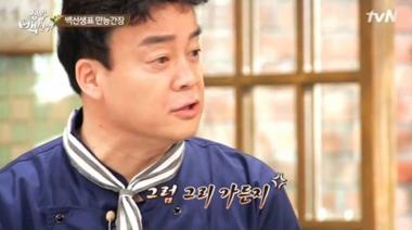 백종원, 과거 방송서 김구라에 ‘발끈’…‘왜?’