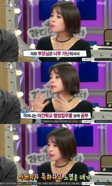 김소정, “나는 신아영-로이킴과 다른 환경, 부모님 너무 가난해”