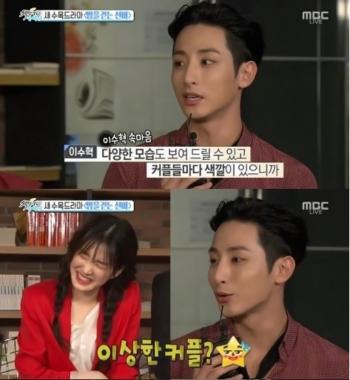 이수혁, “이유비와 ‘우결’한다면 이상한 커플이 될 수도”… ‘무슨 말?’