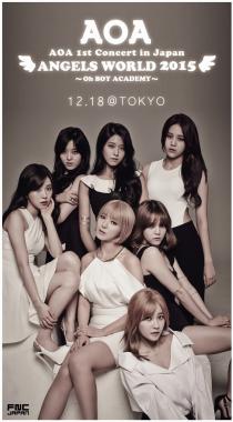 에이오에이(AOA), 오는 12월 日 단독콘서트 ‘엔젤스 월드’ 개최… ‘시선 집중’