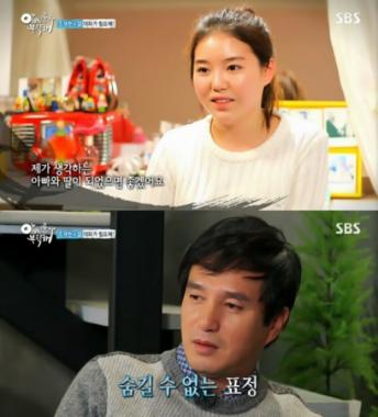 조혜정, “어릴 때 父 조재현? TV 나오는데 우리집에 사는 사람”… ‘눈길’