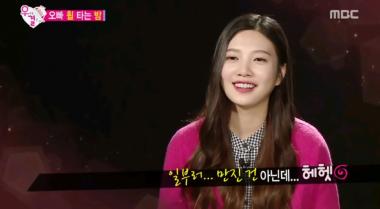 ‘우리 결혼했어요’ 조이, 육성재 탄탄한 다리에 “운동 은근히 많이 했나봐”… ‘어머’