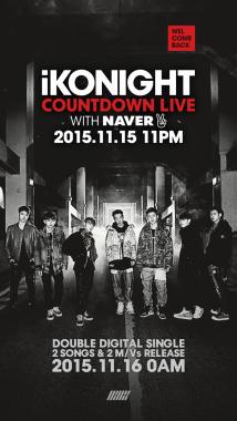 아이콘(iKON), 15일 밤 11시 ‘iKONIGHT COUNTDOWN LIVE’ 생중계