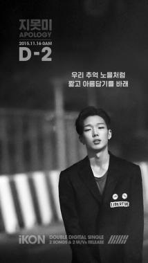 아이콘(iKON) BOBBY-김동혁-정찬우, ‘지못미’ 티저포스터 공개