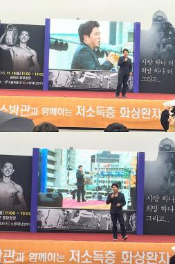 김조한, ‘몸짱 소방관’들과 저소득층 화상 환자 돕기 축하 공연…‘약속 지켰다’