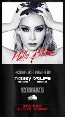 투애니원(2NE1) 씨엘, 미국 진출 2차 포스터 공개…‘강렬 포스에 움찔’