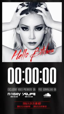 투애니원(2NE1) 씨엘, 21일 신곡 ‘HELLO BITCHES’ 음원-안무 영상 공개… ‘기대 증폭’
