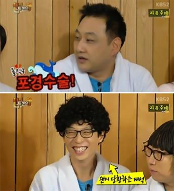 ‘내 딸 금사월’ 유재석, 과거 김수용 “내가 포경 수술 해줬다”…‘네?’