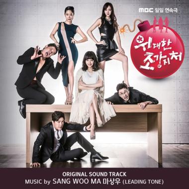 하늘해, ‘위대한 조강지처’ OST ‘Brand New Me’ 공개… ‘기대 만발’