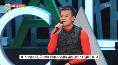 ‘힐링캠프’ 서장훈, “미쓰에이 밀어낸 박진영? 감독이 슛을 넣은 것”… ‘폭소’