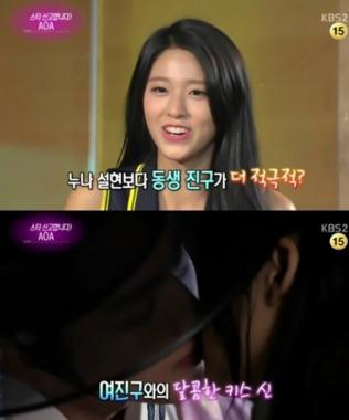 설현, “여진구 어린데도 의외로 리드를 잘하더라”…‘키스신, 성공적’