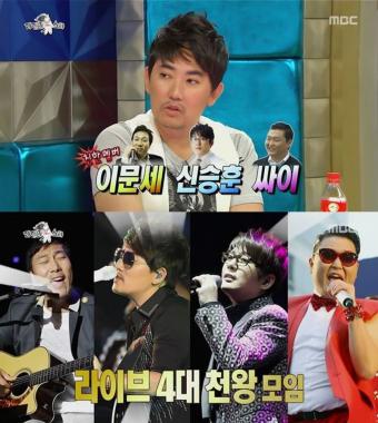 이승철, “싸이-신승훈-이문세와 ‘라이브 4대 천왕’ 모임 갖는다”… ‘대박’