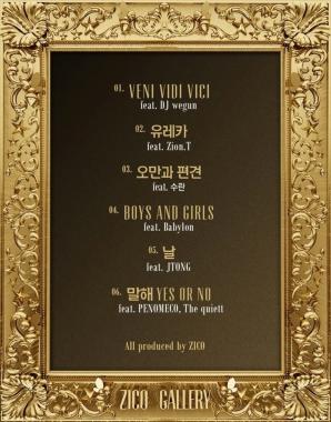 블락비(Block B) 지코, 미니앨범 트랙리스트 공개…‘이젠 믿고 듣는 지아코’