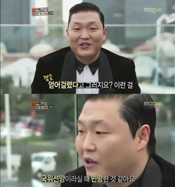 나팔바지 공개 싸이, “이승환 무대 알게 모르게 모방을 좀”…‘네?’