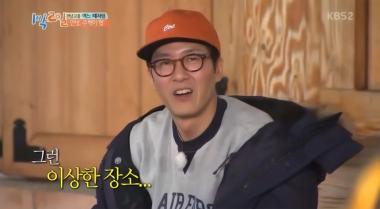 ‘1박 2일’ 김주혁, “아까 게임하고 있는데 울컥하더라”…‘나도 울컥’