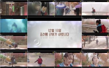 ‘퐁당퐁당 LOVE’ 김슬기-비스트(BEAST) 윤두준, 사랑스러운 2차 티저 공개…‘두근두근’