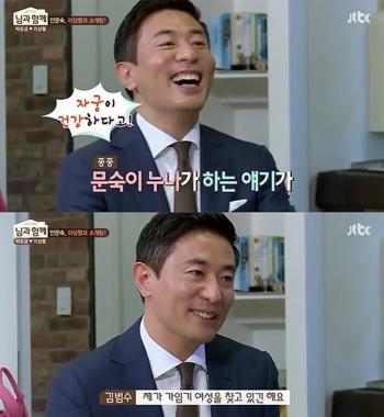 김범수, “외롭기도 하고 가임기 여성을 찾고 있다”… ‘눈길’