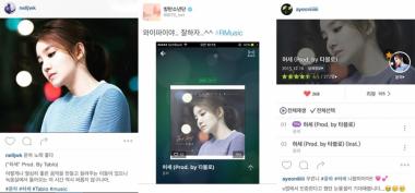 넬(Nell) 김종완-방탄소년단(BTS)-백아연, 윤하 ‘허세’ 응원…‘당장 듣겠습니다’