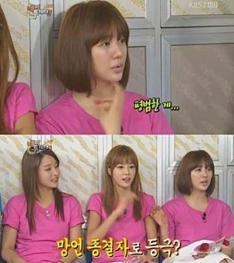 윤은혜, “내 외모 너무 평범한게 고민”… ‘이런 망언을’