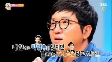 정형돈, “내 안에 박명수 있다”…‘사대천왕이라 괜찮아’