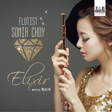 천상의 소리로 음악을 연출시키는 플루티스트 최소녀(Sonia Choy), 음반 ‘Elixir’ 발매