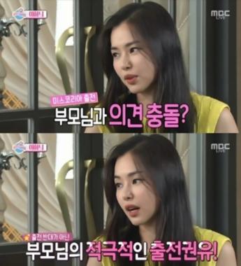 ‘로봇 소리’ 이하늬, “미스코리아 나는 못하겠다고 했다”…‘왜?’