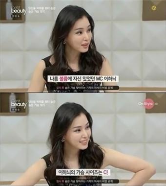 ‘로봇소리’ 이하늬, “큰 편은 아니다 ‘C’다”…‘이 망언은 뭐죠’