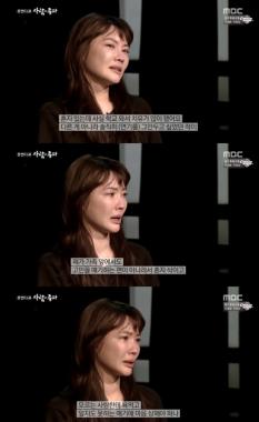 양미라, “대학원 다니면서 마음 치유할 수 있었다”… ‘눈물 고백’