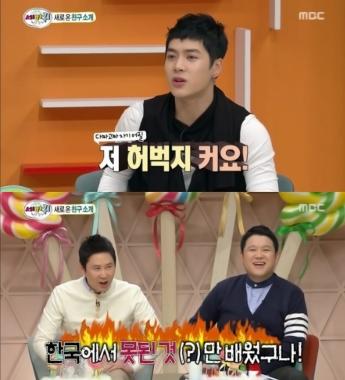 ‘라디오스타’ 갓세븐 잭슨, “저 허벅지 커요”…‘무슨 말?’