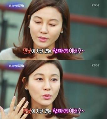 김하늘, “내 얼굴? 아침에 봤을 때 제일 예뻐”… ‘당당한 발언’