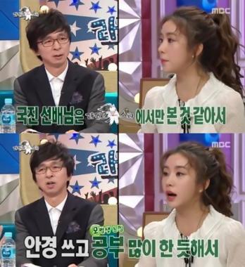 피에스타 차오루, “김국진이 국장님인 줄”…‘이게 무슨 소리죠’