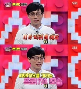 유재석 터보, “사석에서 장난 아니다”…‘무엇이’