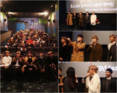 비아이지(B.I.G), 영화관 통째로 빌려 팬들과 ‘특별한 하루’… ‘남다른 팬사랑’